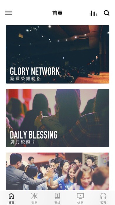 Emulate iPhone app 榮耀教會 Glory Church using MyAndroid Emulate iPhone app 榮耀教會 Glory Church using MyAndroid