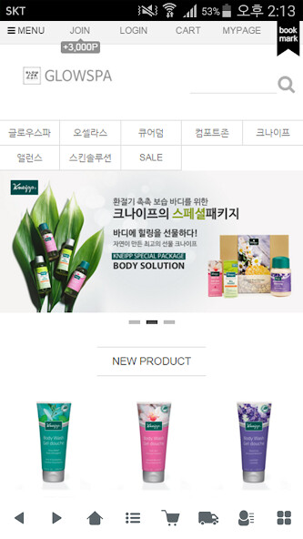 Run android online APK 글로우스파몰 - glowspa from MyAndroid or emulate 글로우스파몰 - glowspa using MyAndroid Run android online APK 글로우스파몰 - glowspa from MyAndroid or emulate 글로우스파몰 - glowspa using MyAndroid