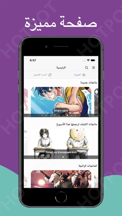 Emulate iPhone app GMANGA using MyAndroid Emulate iPhone app GMANGA using MyAndroid