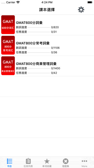 Emulate iPhone app GMAT????YY??????HD using MyAndroid Emulate iPhone app GMAT????YY??????HD using MyAndroid