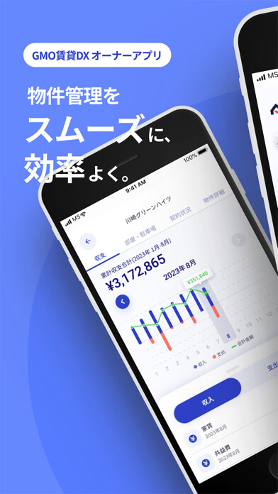 Emulate iPhone app GMO賃貸DX オーナーアプリ using MyAndroid