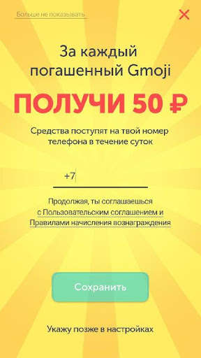 Run android online APK Gmoji Partner from MyAndroid or emulate Gmoji Partner using MyAndroid Run android online APK Gmoji Partner from MyAndroid or emulate Gmoji Partner using MyAndroid