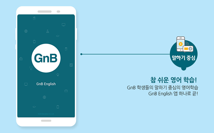 Run android online APK GnB English - GnB?????? from MyAndroid or emulate GnB English - GnB?????? using MyAndroid