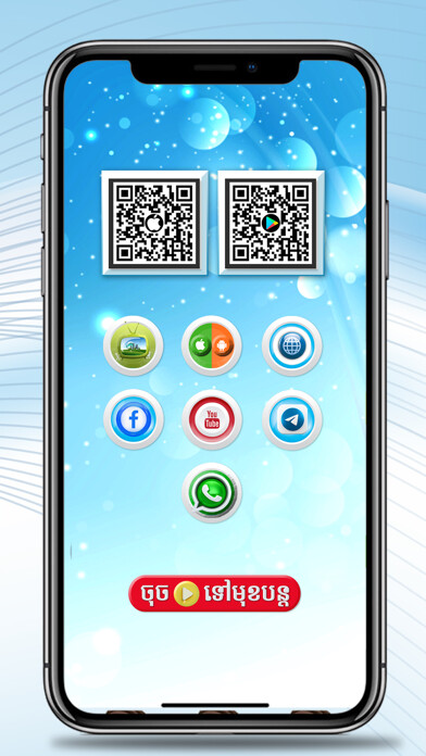 Emulate iPhone app GNtimes using MyAndroid Emulate iPhone app GNtimes using MyAndroid