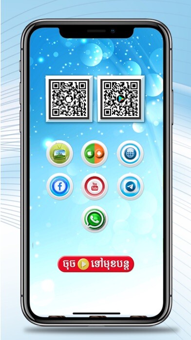 Emulate iPhone app GNtimes TV using MyAndroid Emulate iPhone app GNtimes TV using MyAndroid