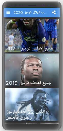 Run android online APK Goals and backgrounds of Al Hilal Gomez 2020 from MyAndroid or emulate Goals and backgrounds of Al Hilal Gomez 2020 using MyAndroid Run android online APK Goals and backgrounds of Al Hilal Gomez 2020 from MyAndroid or emulate Goals and backgrounds of Al Hilal Gomez 2020 using MyAndroid