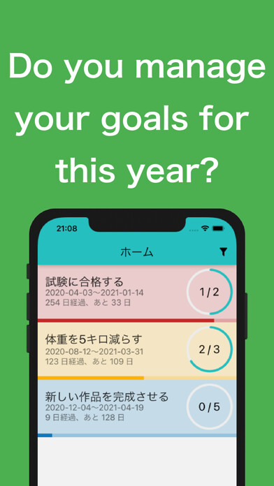 Emulate iPhone app Goal Supporter:Goal Management using MyAndroid