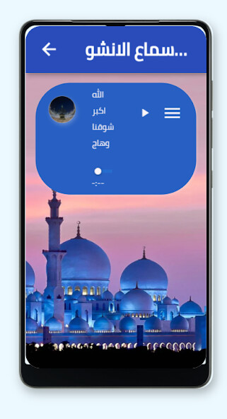 Run android online APK God is Greatest Longing for Wahaj mp3 from MyAndroid or emulate God is Greatest Longing for Wahaj mp3 using MyAndroid