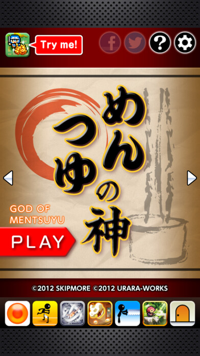 Emulate iPhone app God of Mentsuyu using MyAndroid