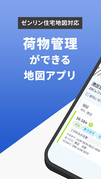 Run android online APK GODOOR - ゼンリン住宅地図対応 配達アプリ from MyAndroid or emulate GODOOR - ゼンリン住宅地図対応 配達アプリ using MyAndroid Run android online APK GODOOR - ゼンリン住宅地図対応 配達アプリ from MyAndroid or emulate GODOOR - ゼンリン住宅地図対応 配達アプリ using MyAndroid
