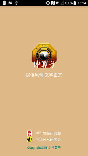 Run android online APK God operator fortune teller- Divination Dream from MyAndroid or emulate God operator fortune teller- Divination Dream using MyAndroid
