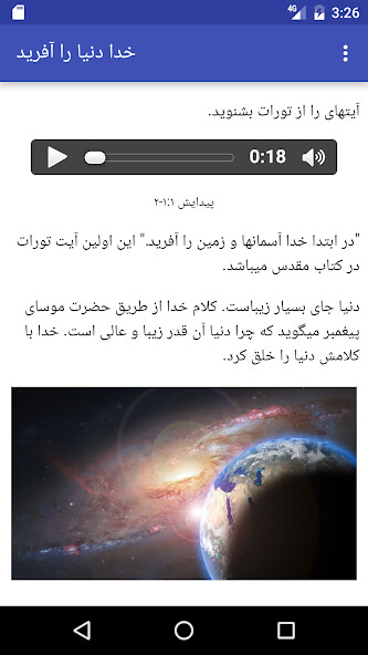 Run android online APK Gods Creation -Dari خلقت خدا from MyAndroid or emulate Gods Creation -Dari خلقت خدا using MyAndroid Run android online APK Gods Creation -Dari خلقت خدا from MyAndroid or emulate Gods Creation -Dari خلقت خدا using MyAndroid
