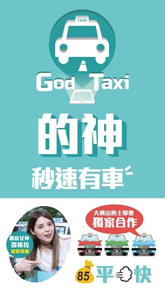 Run android online APK God Taxi 85 - Get a taxi in HK from MyAndroid or emulate God Taxi 85 - Get a taxi in HK using MyAndroid Run android online APK God Taxi 85 - Get a taxi in HK from MyAndroid or emulate God Taxi 85 - Get a taxi in HK using MyAndroid