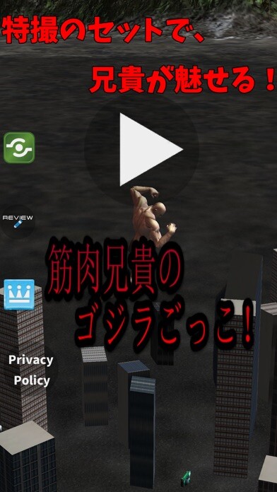 Emulate iPhone app Godzilla Play Muscle Brother! using MyAndroid Emulate iPhone app Godzilla Play Muscle Brother! using MyAndroid