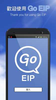 Emulate Android APK GoEIP