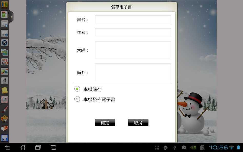 Run android online APK GoEzB行動電子書編輯APP from MyAndroid or emulate GoEzB行動電子書編輯APP using MyAndroid Run android online APK GoEzB行動電子書編輯APP from MyAndroid or emulate GoEzB行動電子書編輯APP using MyAndroid