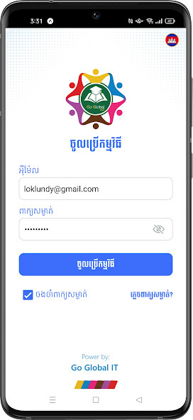 Run android online APK Go Global School from MyAndroid or emulate Go Global School using MyAndroid Run android online APK Go Global School from MyAndroid or emulate Go Global School using MyAndroid