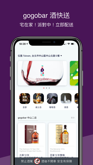 Emulate iPhone app Gogobar ??? using MyAndroid Emulate iPhone app Gogobar ??? using MyAndroid