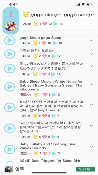 Emulate iPhone app GoGoSleep using MyAndroid Emulate iPhone app GoGoSleep using MyAndroid