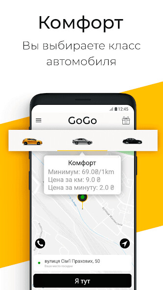 Run android online APK GoGo - steeper than taxi! from MyAndroid or emulate GoGo - steeper than taxi! using MyAndroid