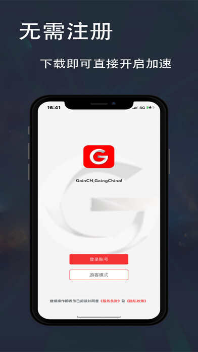 Emulate iPhone app GoinCN加速器-海外华人穿梭回国加速专家 using MyAndroid