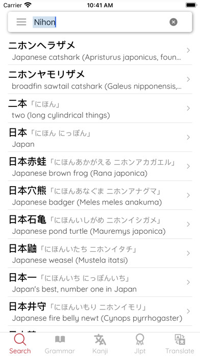 Emulate iPhone app Go Japanese English Dictionary using MyAndroid Emulate iPhone app Go Japanese English Dictionary using MyAndroid