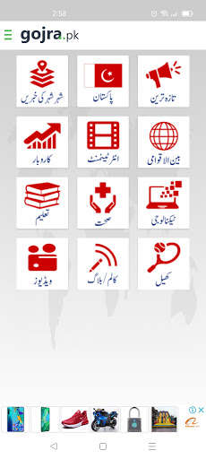 Run android online APK Gojra.pk - Latest News from MyAndroid or emulate Gojra.pk - Latest News using MyAndroid