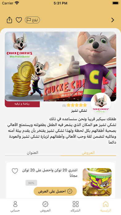 Emulate iPhone app Golden Discount using MyAndroid Emulate iPhone app Golden Discount using MyAndroid