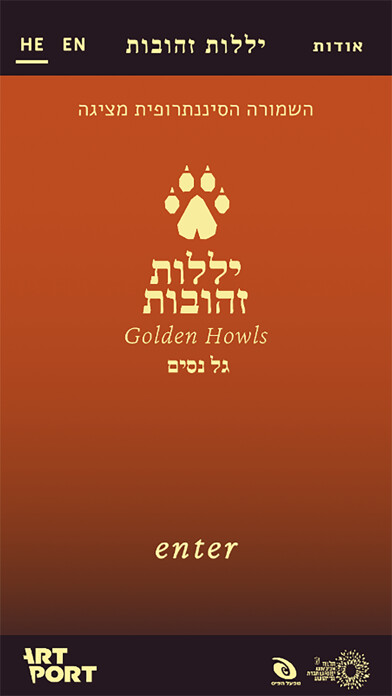Emulate iPhone app Golden Howls using MyAndroid Emulate iPhone app Golden Howls using MyAndroid
