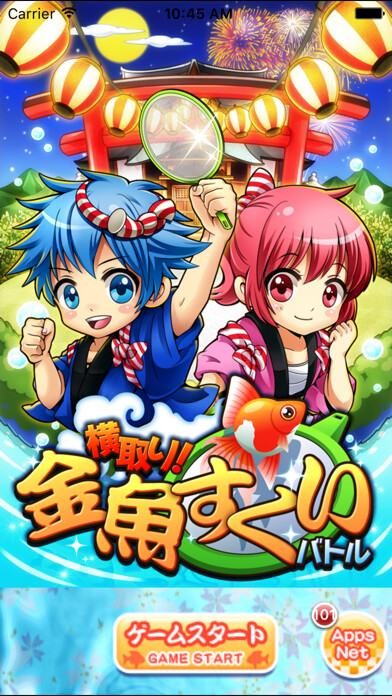 Emulate iPhone app Goldfish Scooping Battle! using MyAndroid
