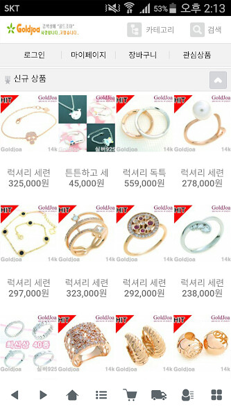 Run android online APK 골드조아 - goldjoa from MyAndroid or emulate 골드조아 - goldjoa using MyAndroid Run android online APK 골드조아 - goldjoa from MyAndroid or emulate 골드조아 - goldjoa using MyAndroid