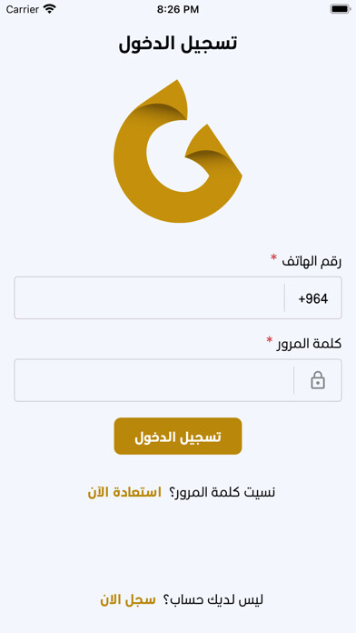 Emulate iPhone app Gold Market - سوق ذهب using MyAndroid