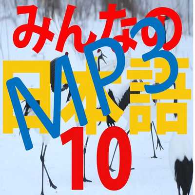 Emulate Android APK Gold Minna No Nihongo 10