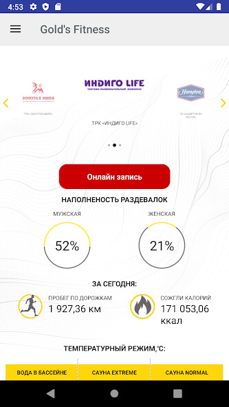 Emulate Android APK Golds Fitness