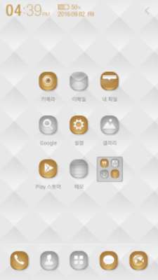 Emulate Android APK Gold Silver Atom Theme Emulate Android APK Gold Silver Atom Theme