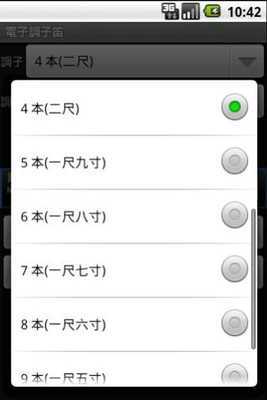Emulate Android APK GoldSmithPro