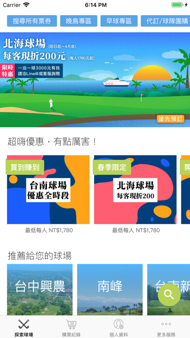 Emulate iPhone app Golface Store using MyAndroid Emulate iPhone app Golface Store using MyAndroid