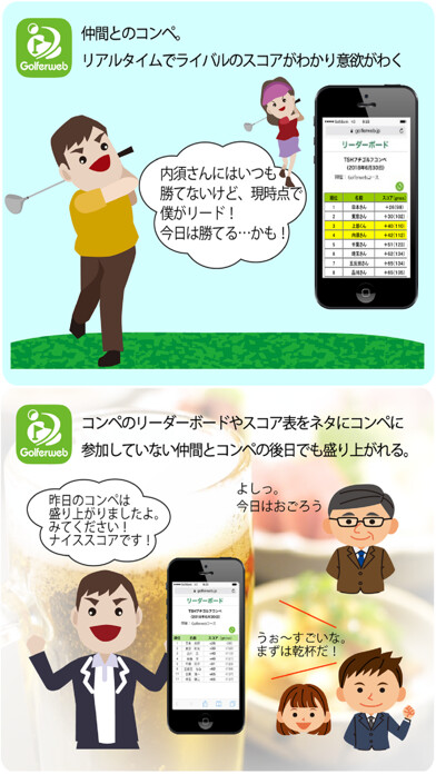 Emulate iPhone app Golferwebアプリ - ゴルファーの定番アプリ using MyAndroid