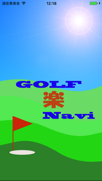 Emulate iPhone app Golf Navigation in Japan using MyAndroid