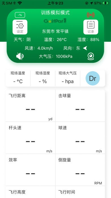 Emulate iPhone app GolfPark using MyAndroid Emulate iPhone app GolfPark using MyAndroid