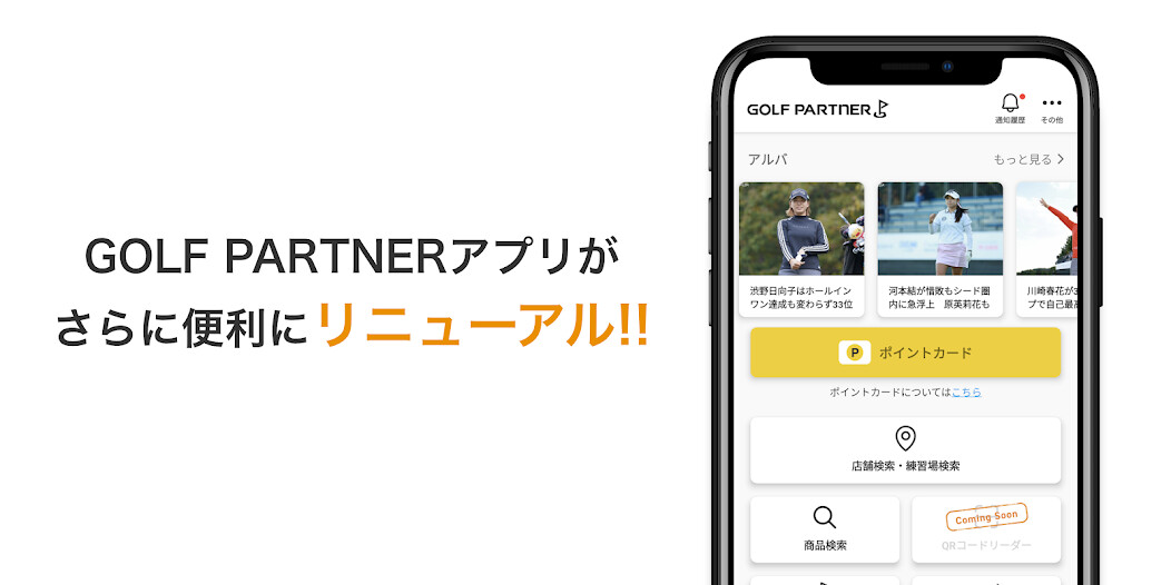 Emulate iPhone app GOLF Partner using MyAndroid