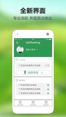 Emulate Android APK GolfSeeking Emulate Android APK GolfSeeking