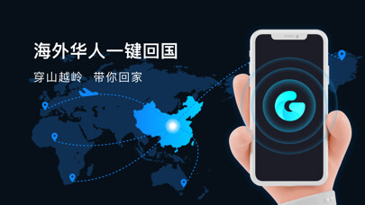 Emulate iPhone app GoLink加速器-海外网络回国加速器 using MyAndroid Emulate iPhone app GoLink加速器-海外网络回国加速器 using MyAndroid