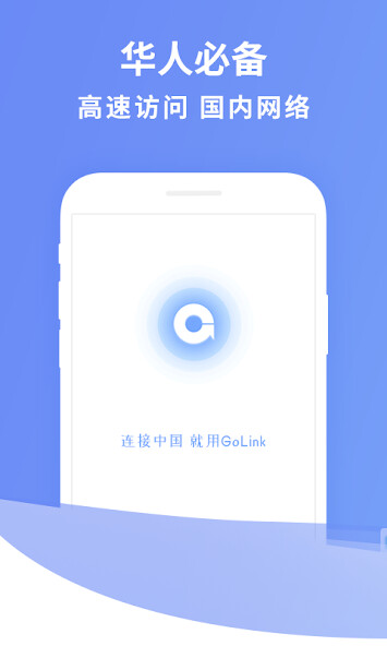 Run android online APK GoLink TV版—海外电视盒子访问中国影音专属VPN from MyAndroid or emulate GoLink TV版—海外电视盒子访问中国影音专属VPN using MyAndroid