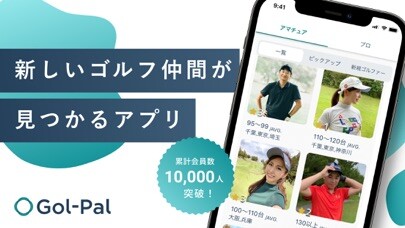 Emulate iPhone app Gol-Pal(????)-?????????????? using MyAndroid Emulate iPhone app Gol-Pal(????)-?????????????? using MyAndroid
