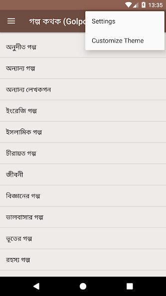 Run android online APK ???? ??? (Golpo kothok) from MyAndroid or emulate ???? ??? (Golpo kothok) using MyAndroid Run android online APK ???? ??? (Golpo kothok) from MyAndroid or emulate ???? ??? (Golpo kothok) using MyAndroid