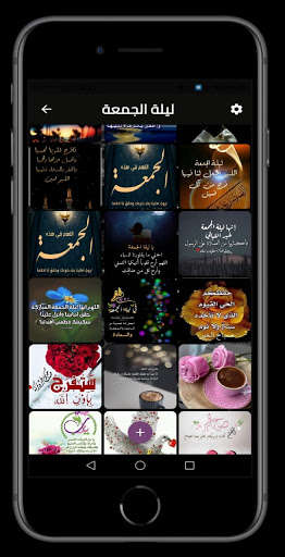 Run android online APK Gomaa blessing photos - without the net 2021 from MyAndroid or emulate Gomaa blessing photos - without the net 2021 using MyAndroid
