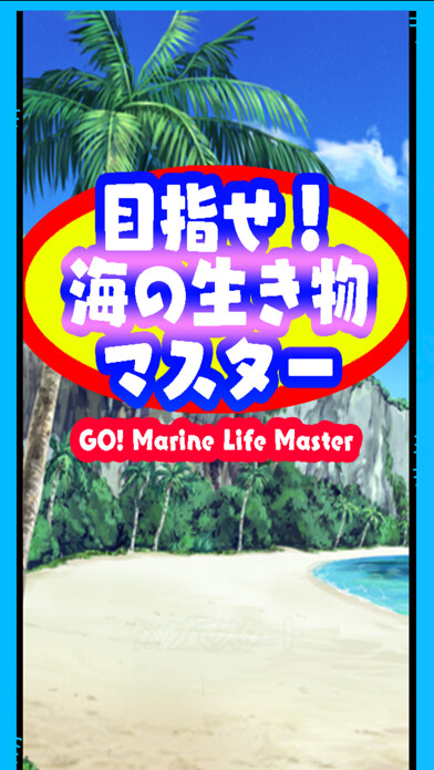 Emulate iPhone app GO! Marine Life Master using MyAndroid
