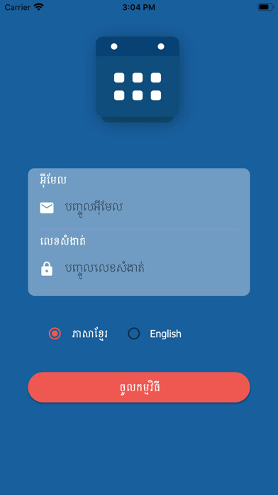 Emulate iPhone app Go Meeting - Meeting Schedule using MyAndroid