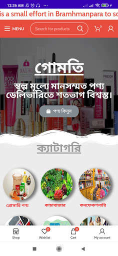 Run android online APK Gomti Shop from MyAndroid or emulate Gomti Shop using MyAndroid Run android online APK Gomti Shop from MyAndroid or emulate Gomti Shop using MyAndroid